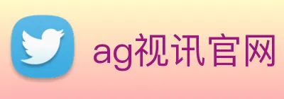 ag视讯官网 Logo